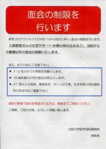 数 感染 吹田 コロナ 者 #大阪コロナ １月１１日、吹田市、大阪市で各１カ所、新たに２カ所施設内感染発生。死亡者７人